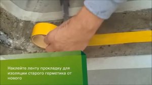 Применение гибридного герметика для напольных швов illbruck SP540