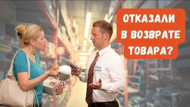Особенности возврата товара в интернет-магазин| Примут ли товар надлежащего качества? #ГруппаФинансы