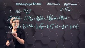 Производная и интеграл степенной функции с действительным показателем. Практ. часть. 3ч. 11 класс. (