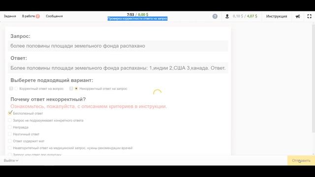 Проверка корректности ответа на запрос, Заказчик Я.Живописец смотреть онлайн