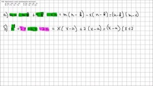 Алгебра 7 класс Макарычев, Миндюк УПР 712