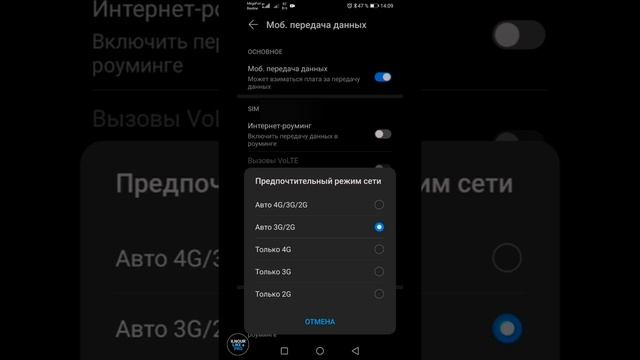 Как увеличить скорость мобильного интернета за городом. Простая настройка смотреть онлайн