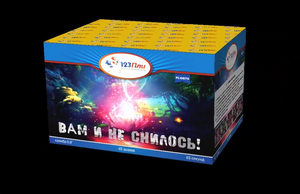 Вам и не снилось! PLI0870