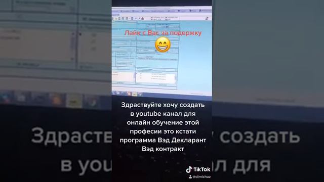 Обучаем онлайн Специалиста по таможенному делу (Декларант)