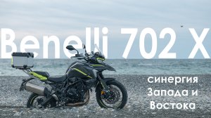 Мотоцикл Benelli 702X - лучше твоего Kawasaki Versys 650