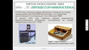 2020.09.01: Лекция № 1 по ЭиЭ. История развития электроники