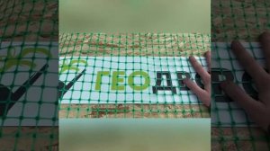 Заборная сетка