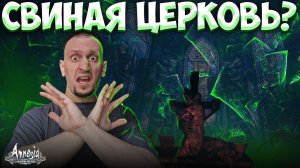 САМАЯ ОПАСНАЯ РЕЛИГИЯ ► Amnesia: A Machine for Pigs #3