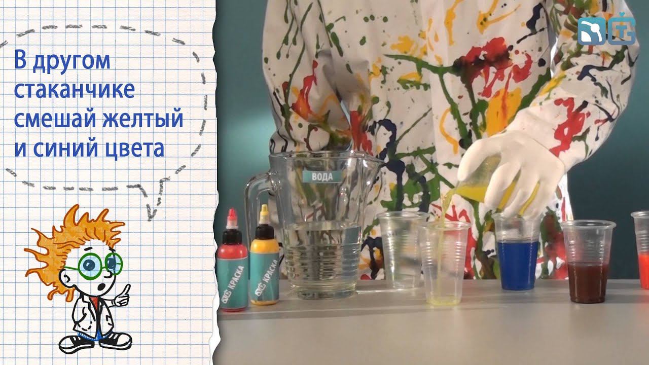 25Смешение красок смотреть онлайн