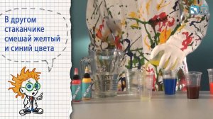 25Смешение красок