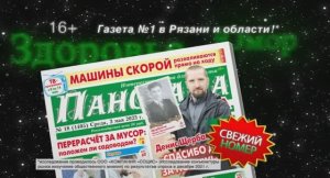 Анонс газеты «Панорама города» от 3.05.2023