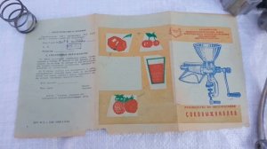 Соковыжималка ручная СССР, СБ-1, новая, 1983 г.в. Для Авито. Ссылка ниже - ?