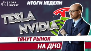 Сезон отчетности: Большие технологические гиганты на спаде!