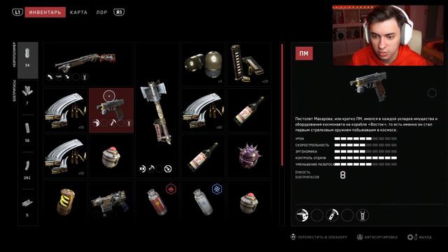 ПЛЮЩ - Atomic Heart #8 смотреть онлайн