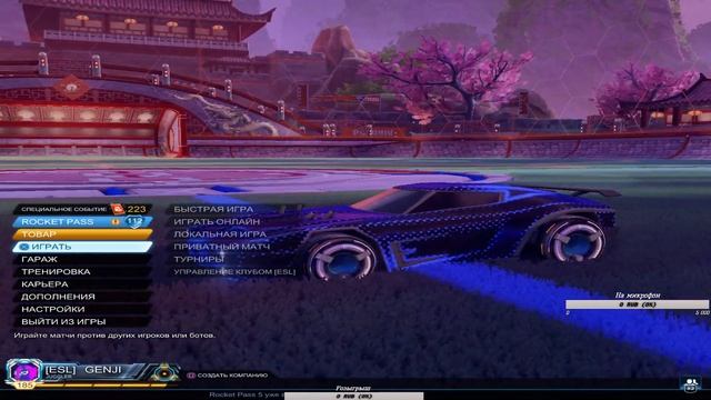Играем на ранг - Rocket League смотреть онлайн