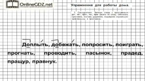 Упражнение 3 Работа дома§10 — Русский язык 3 класс (Бунеев Р.Н., Бунеева Е.В., Пронина О.В.) Часть