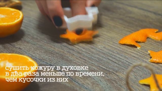 Как сушить цитрусы для декора в духовке|DIY смотреть онлайн