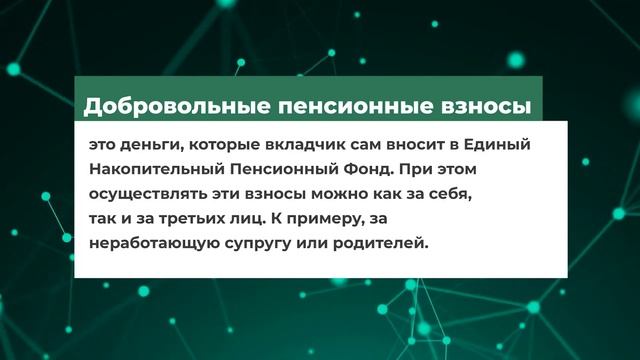 Виды пенсионных взносов