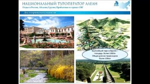Кисловодск. Описание курорта / АЛЕАН / www.alean.ru / Отдых в Кисловодске
