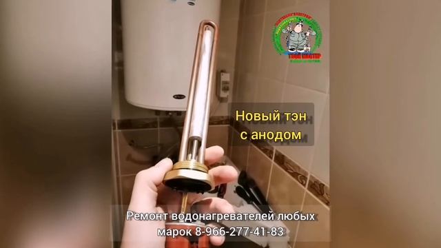Замена Тэна на водонагревателе Реал смотреть онлайн