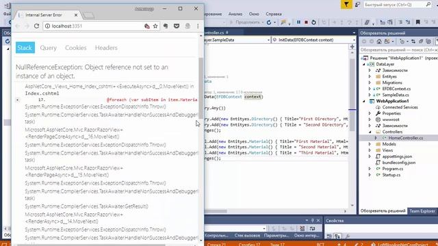 Веб-приложение на asp.net mvc core — #6 Использование Entity Framework в проекте смотреть онлайн