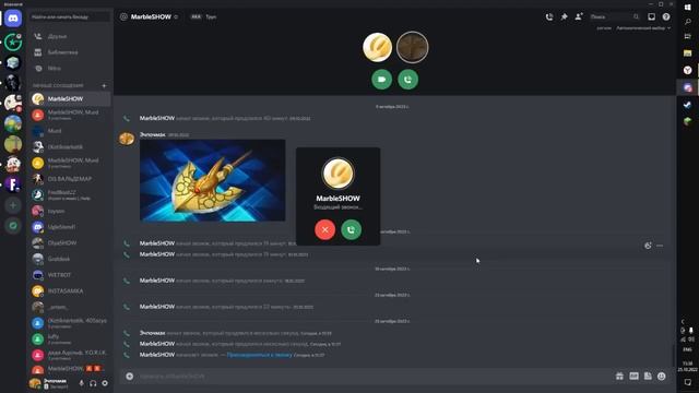 Хэллоуинский звонок в дискорде 1 час смотреть онлайн