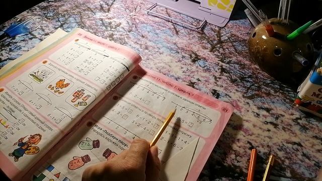 11 занятие. РАЗ - ступенька, ДВА - ступенька. Часть 2. смотреть онлайн