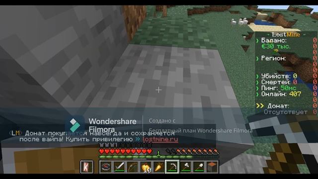Играем в майнкрафт на сервере Lost Mine смотреть онлайн