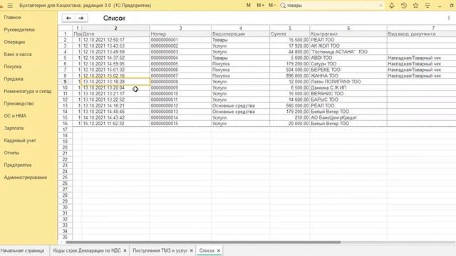 #1с Полезные функции 1С: Отбор, вывеcти список (Ctrl +S),   калькулятор (Shift +стрелка вниз)