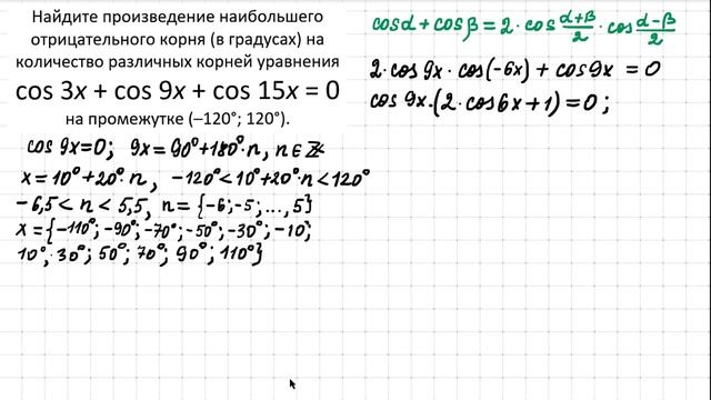 Задача централизованного тестирования 2021 года. Вариант 6. Задача В7 смотреть онлайн