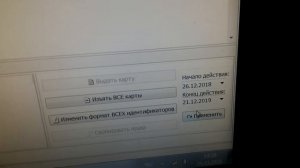 Массовое продление пропусков PERCo