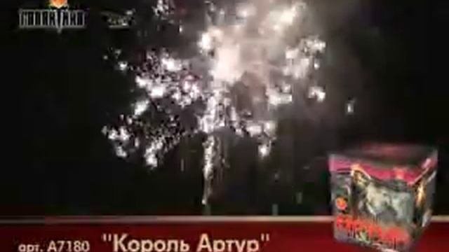 Король Артур