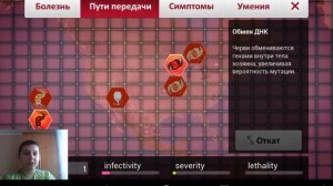 Plague inc- заражаем планету