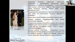 Венера в Тельце у мужчины