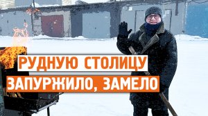 Сильно замело / Запуржило / Рудная столица / Норильск блог