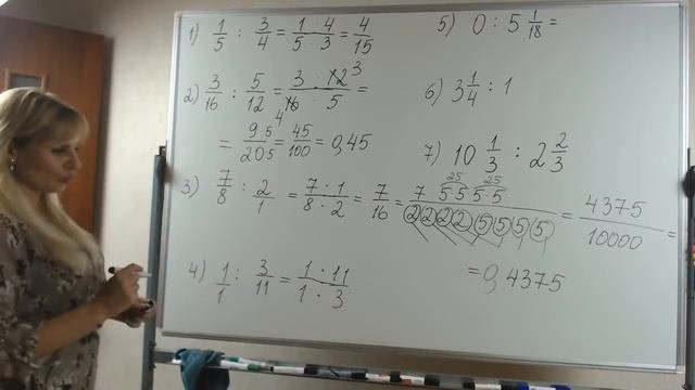 деление обыкновенных дробей