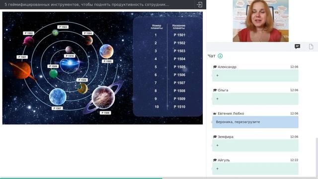 5 геймифицированных инструментов, чтобы поднять продуктивность сотрудников на 30% и выше смотреть онлайн