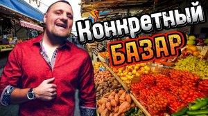 Как выросли цены на РЫНКЕ|Продовольственный рынок в России|