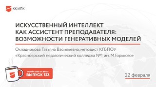 Онлайн-кафе «64 зерна» Выпуск 123 - часть 2