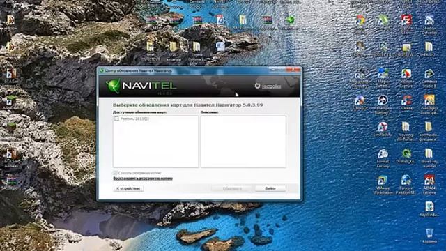 Исполняемый файл Navitel Navigator не найден на этом устройстве.   Как исправить? смотреть онлайн