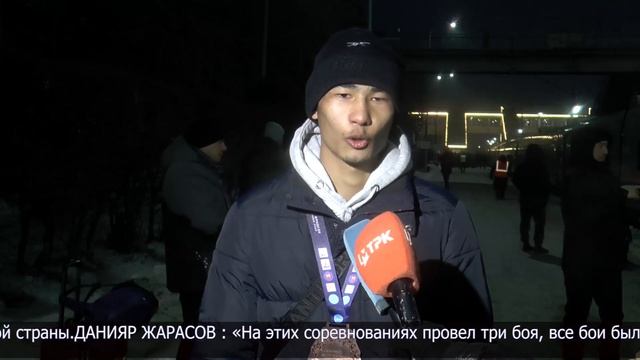 Нурсултан Жакупов и Данияр Жарасов вернулись на Родину с победой