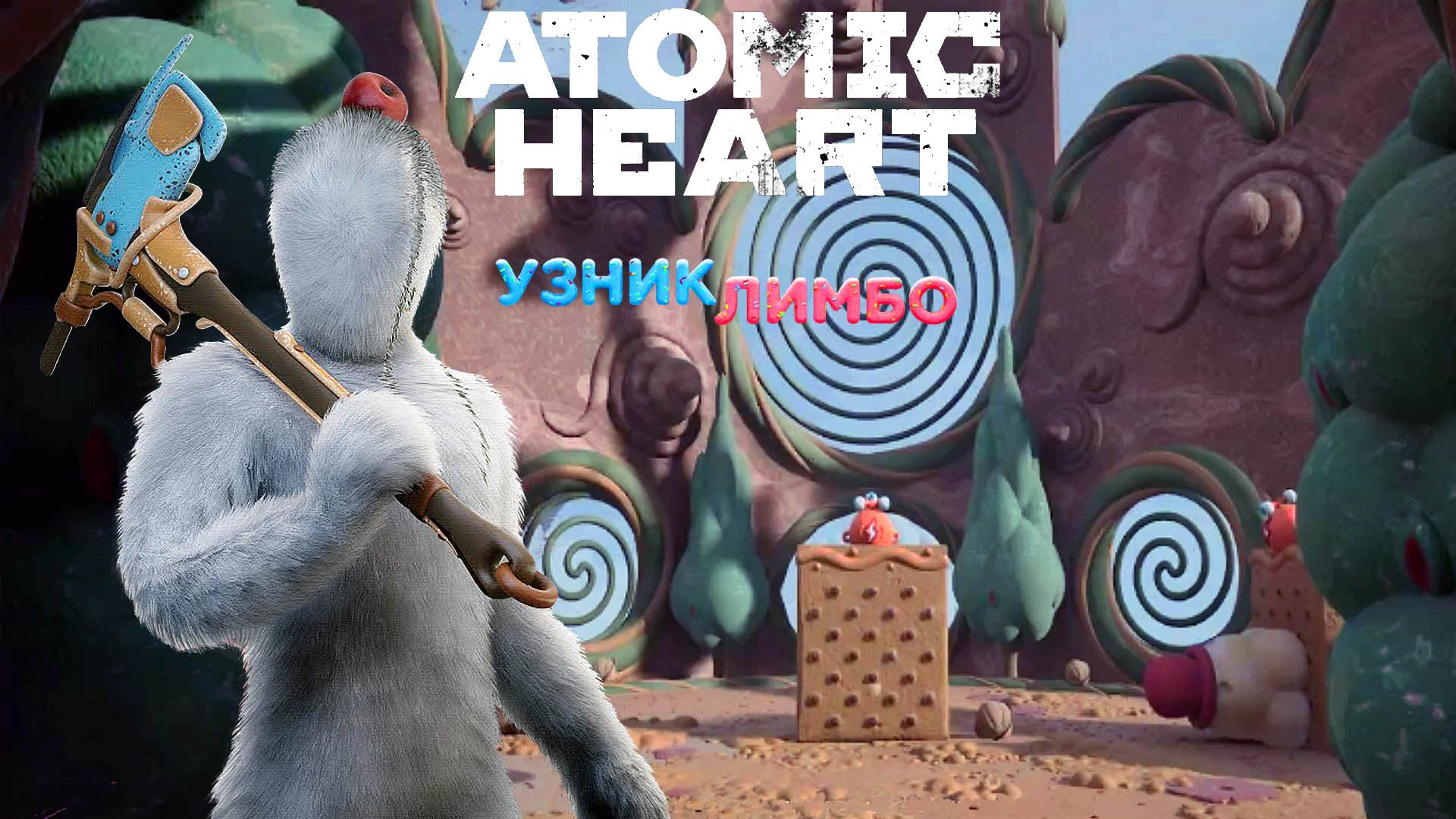 Атомное сердце / DLC Узник лимбо / прохождение #1