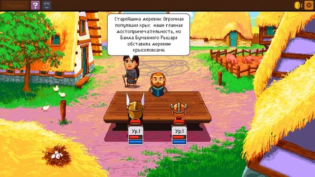 Knights of Pen and Paper 2-(прохождение)-(1)-Настольная РПГ смотреть онлайн