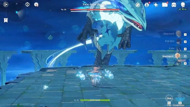 Genshin impact [17] | Пролог III. I Синяя тень. (2\4) смотреть онлайн