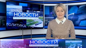 Информационная программа "Новости" от 25.04.2024