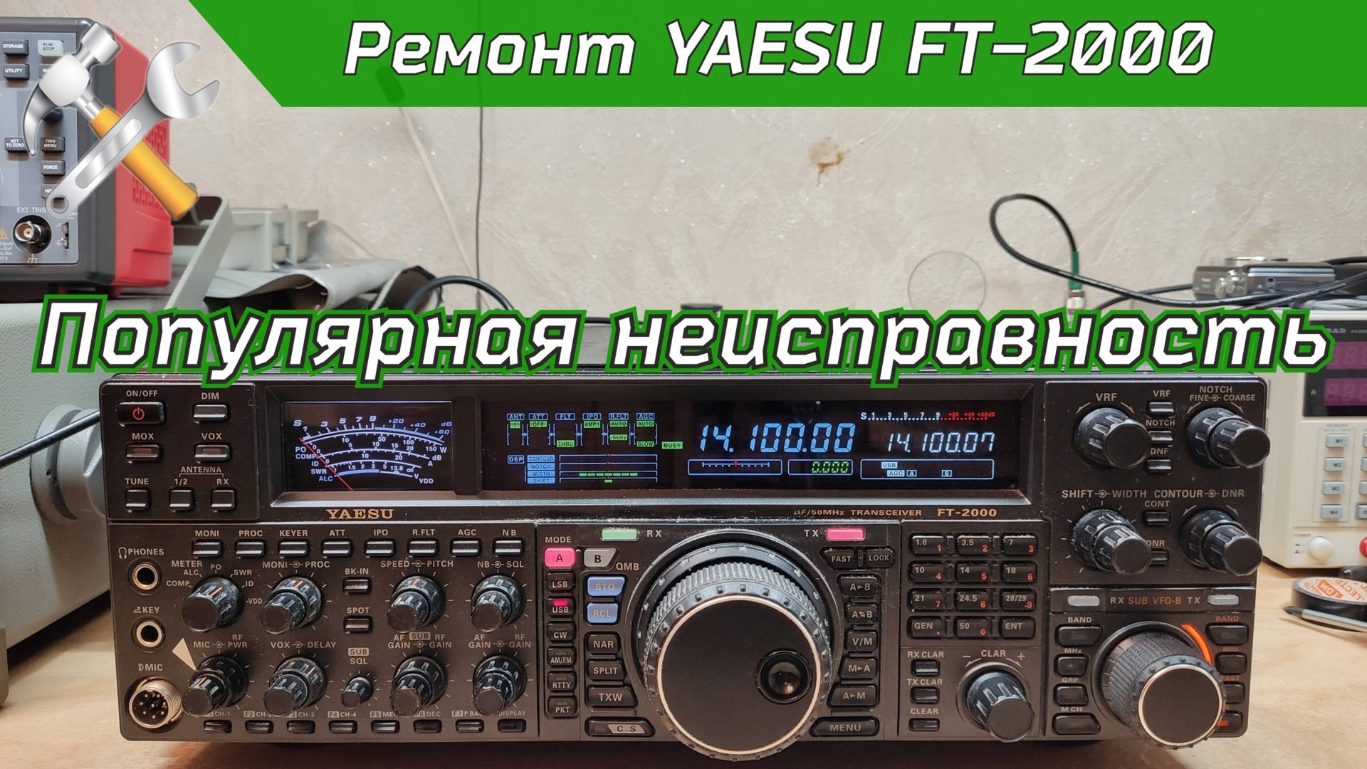 Ремонт КВ трансивера YAESU FT-2000 смотреть онлайн
