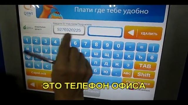 Как оплачивать целевой взнос 60 рублей через терминал смотреть онлайн
