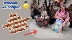 Обмазочная гидроизоляция.