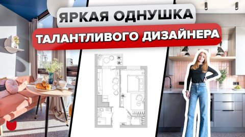 Обзор ОДНУШКИ искусствоведа. РЕТРО интерьер без «НАФТАЛИНА». ЛОДЖИЯ для отдыха. Румтур @INMYROOMTV