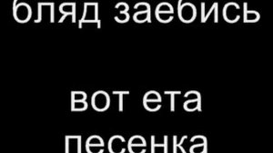сектор газа песенка